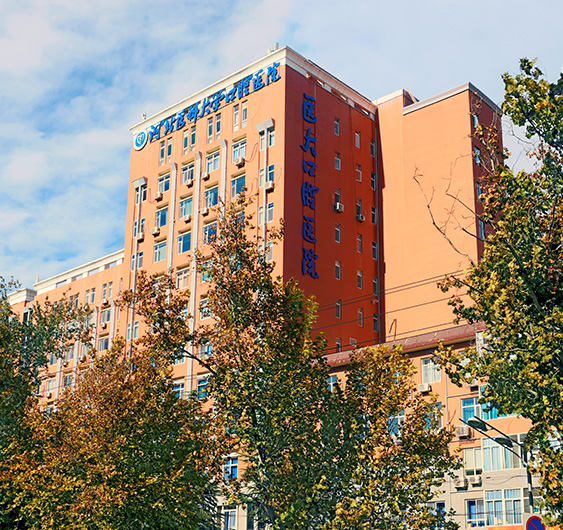 Hebei Provincial Stomatological Hospital