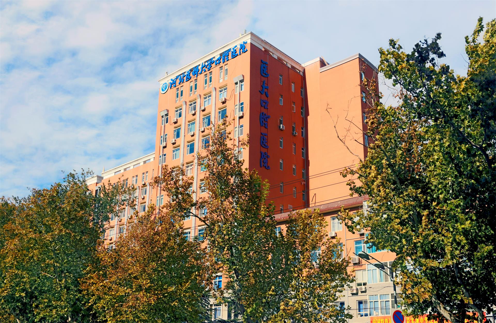 Hospital